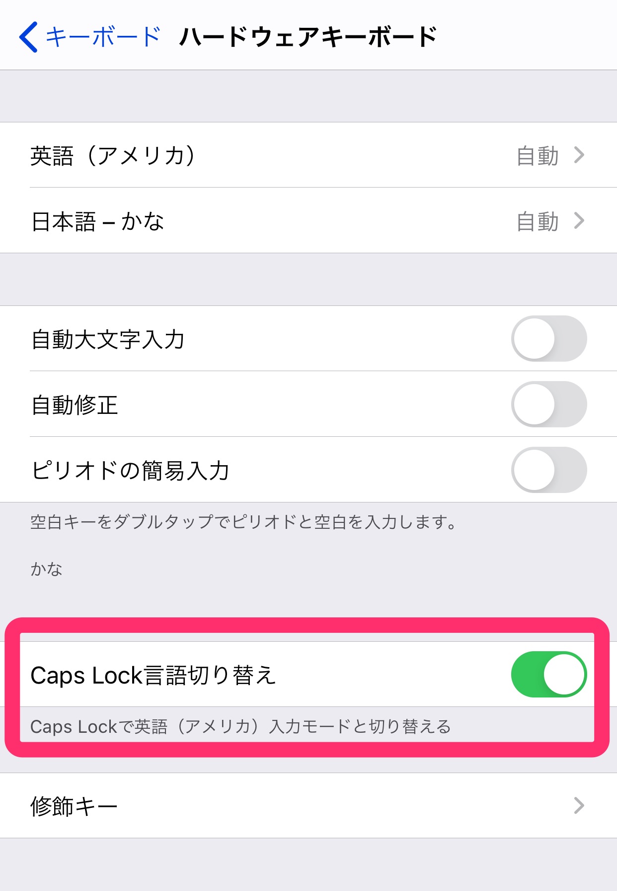Caps Lock言語切り替え