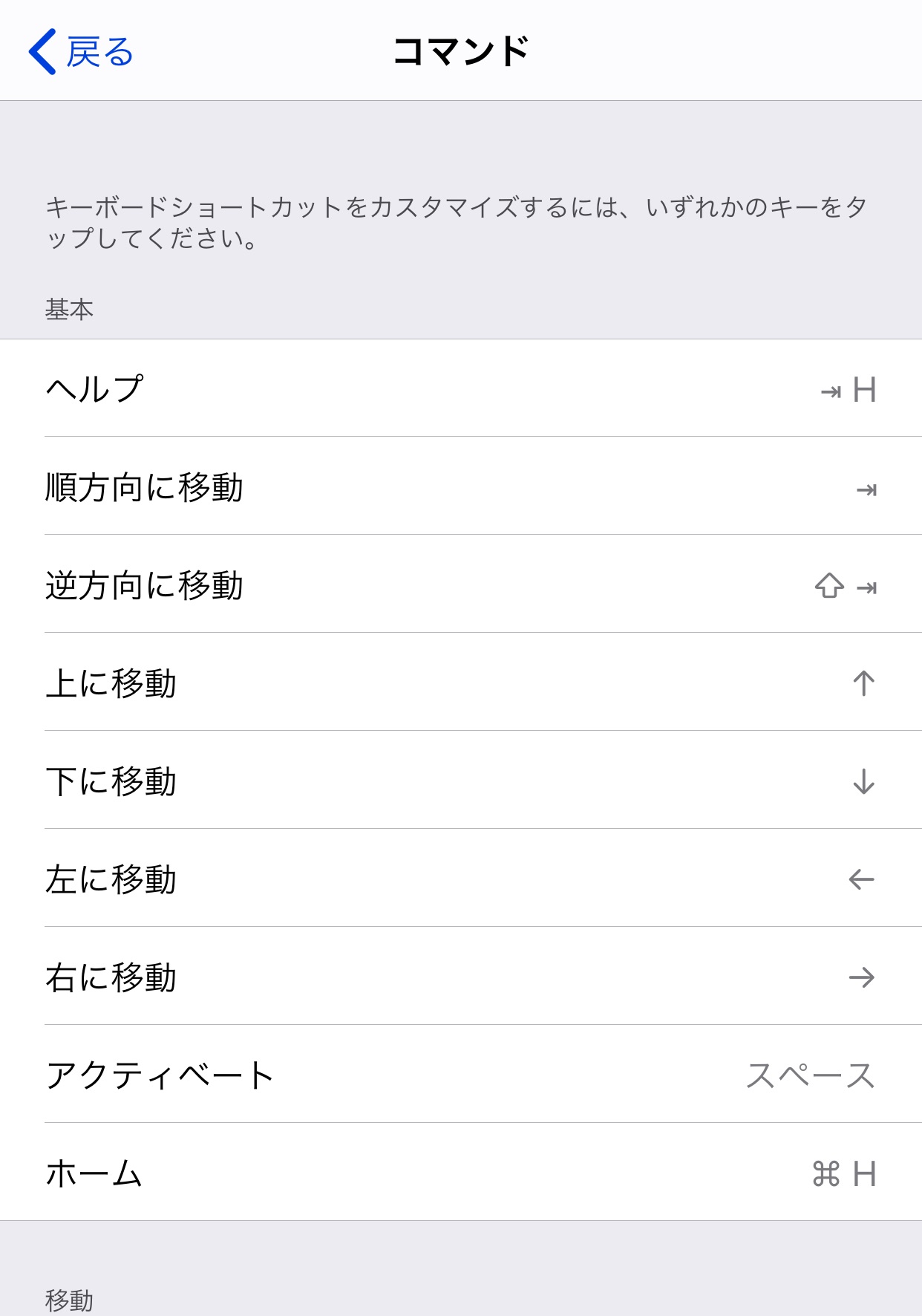コマンド