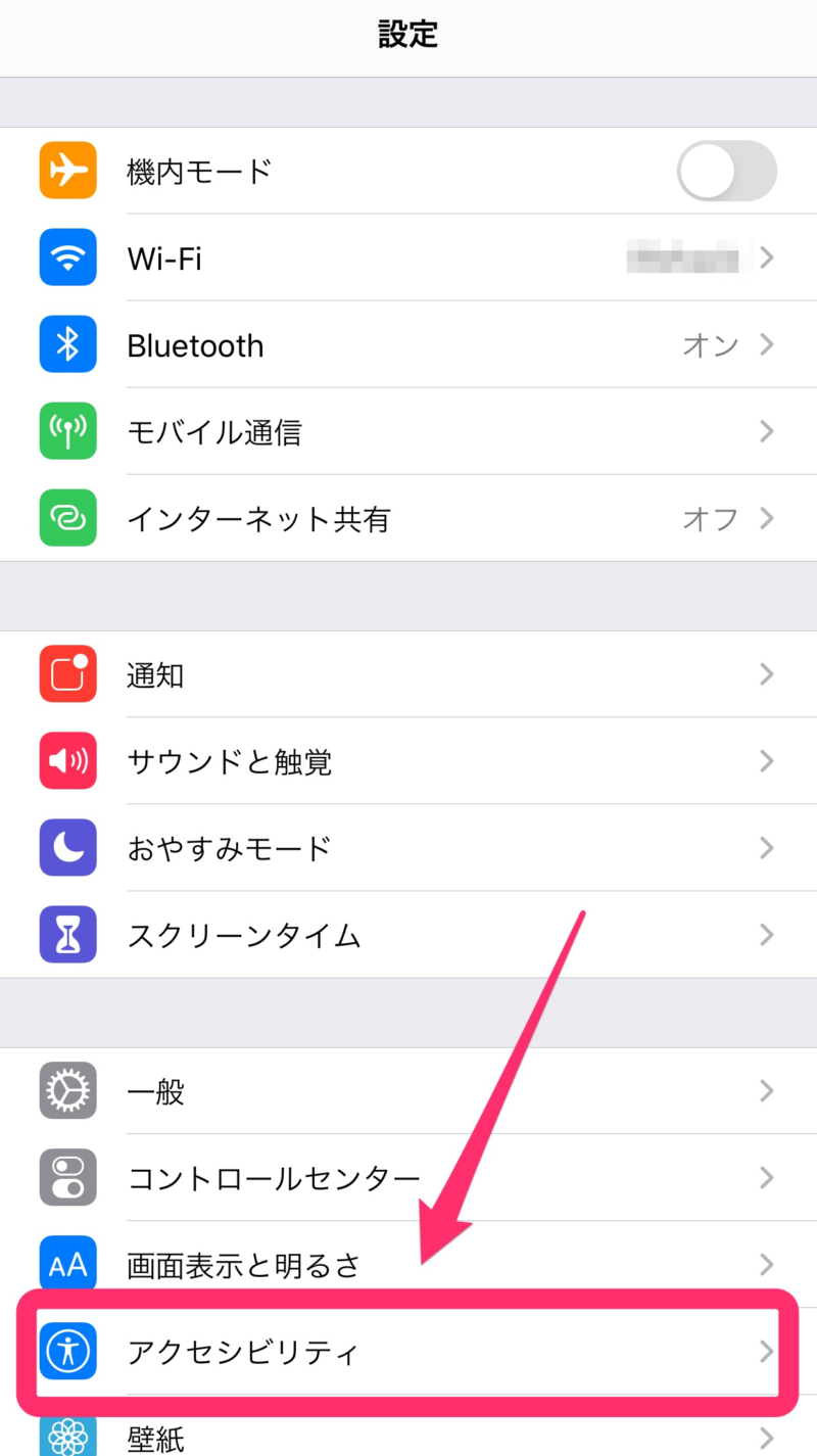 アクセシビリティ