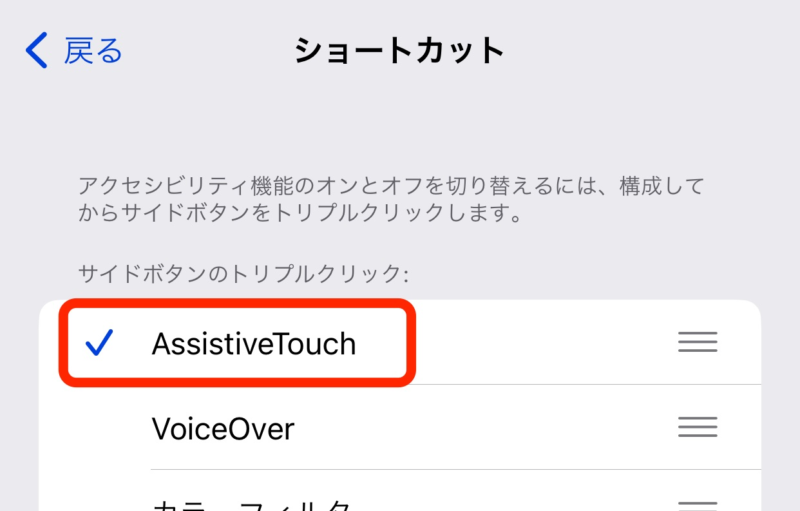 ショートカット