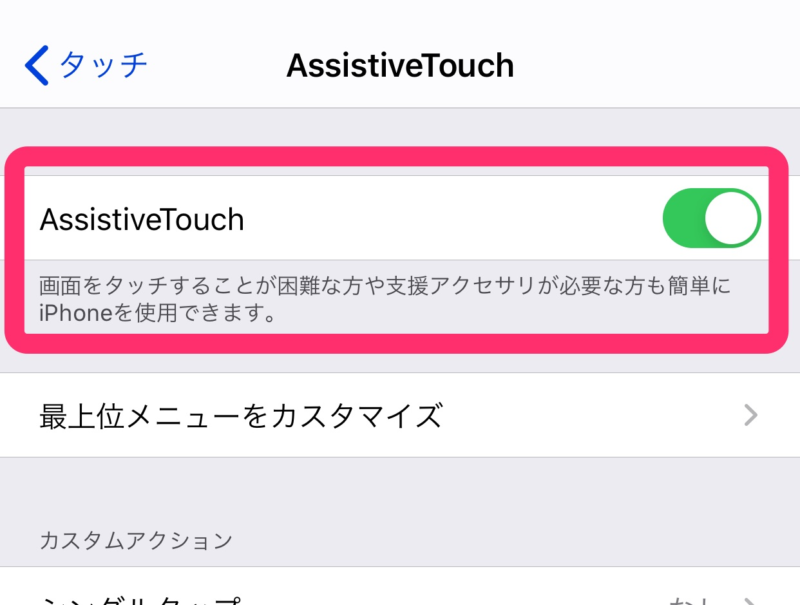 AssistiveTouch