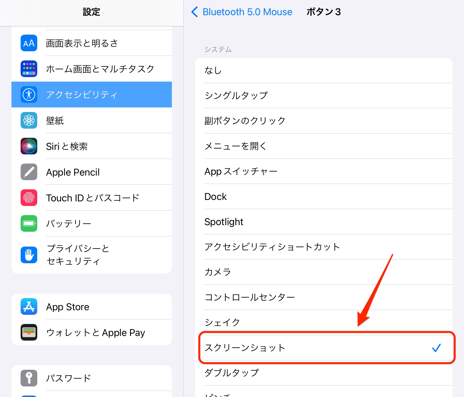 スクリーンショット
