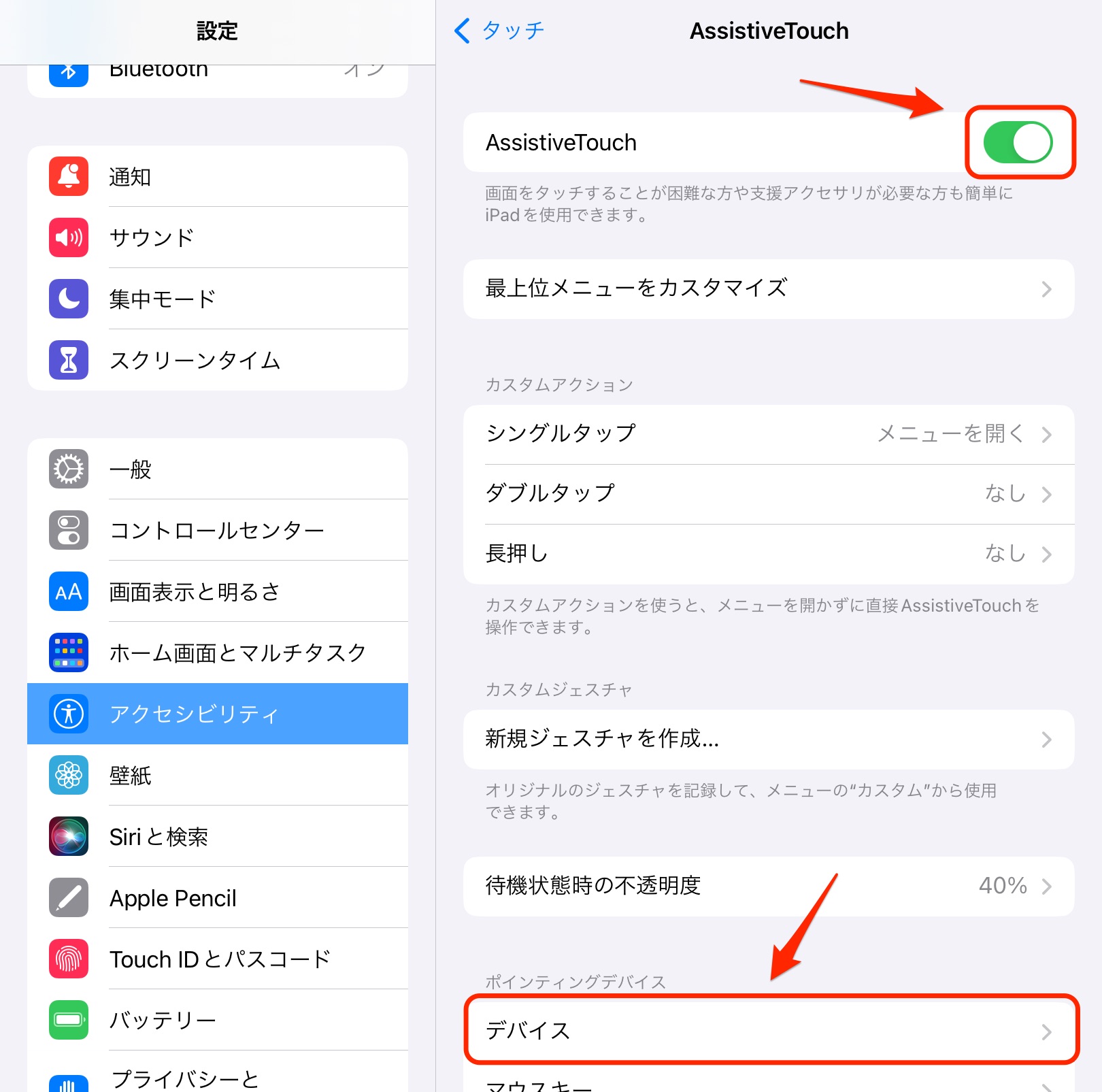 AssistiveTouch