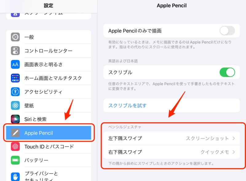 ペンシルジェスチャ