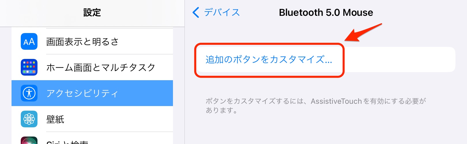 追加のボタンをカスタマイズ