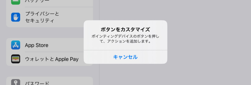 ボタンをカスタマイズ