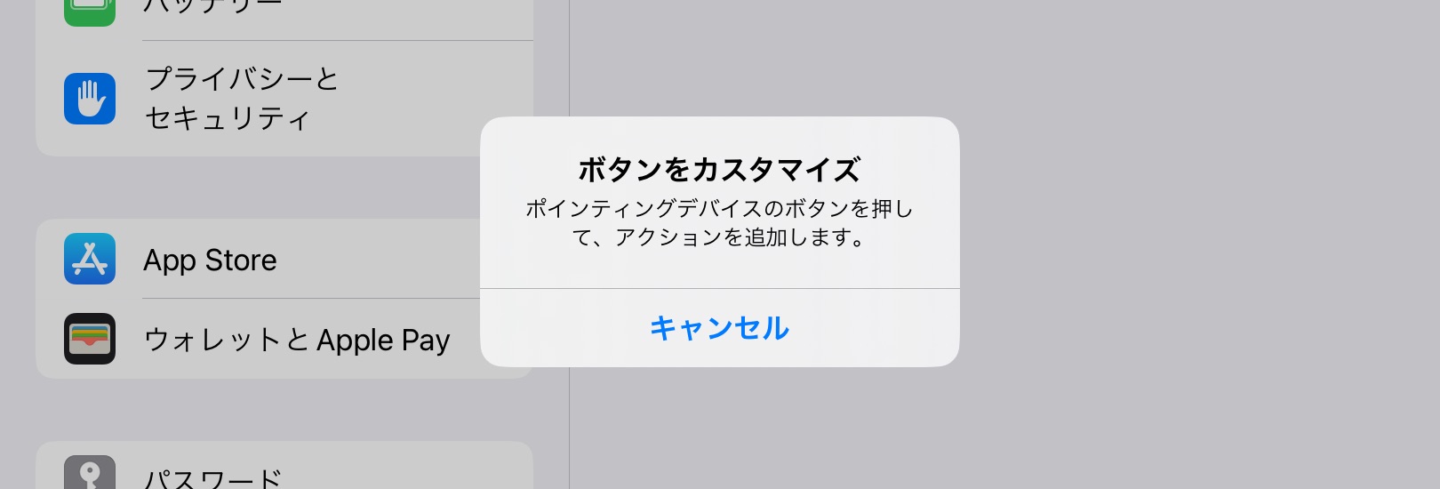 ボタンをカスタマイズ