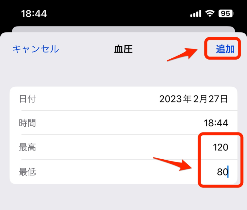血圧