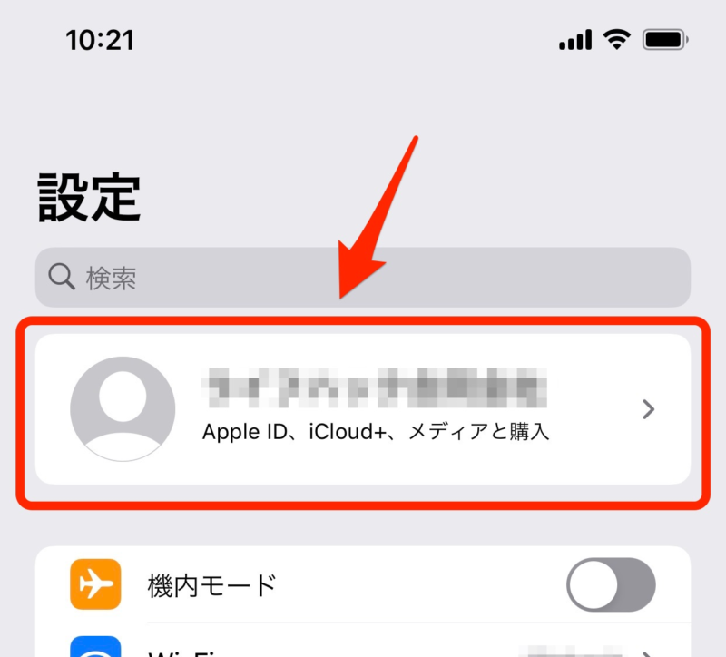 設定