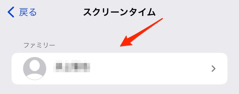子供の名前
