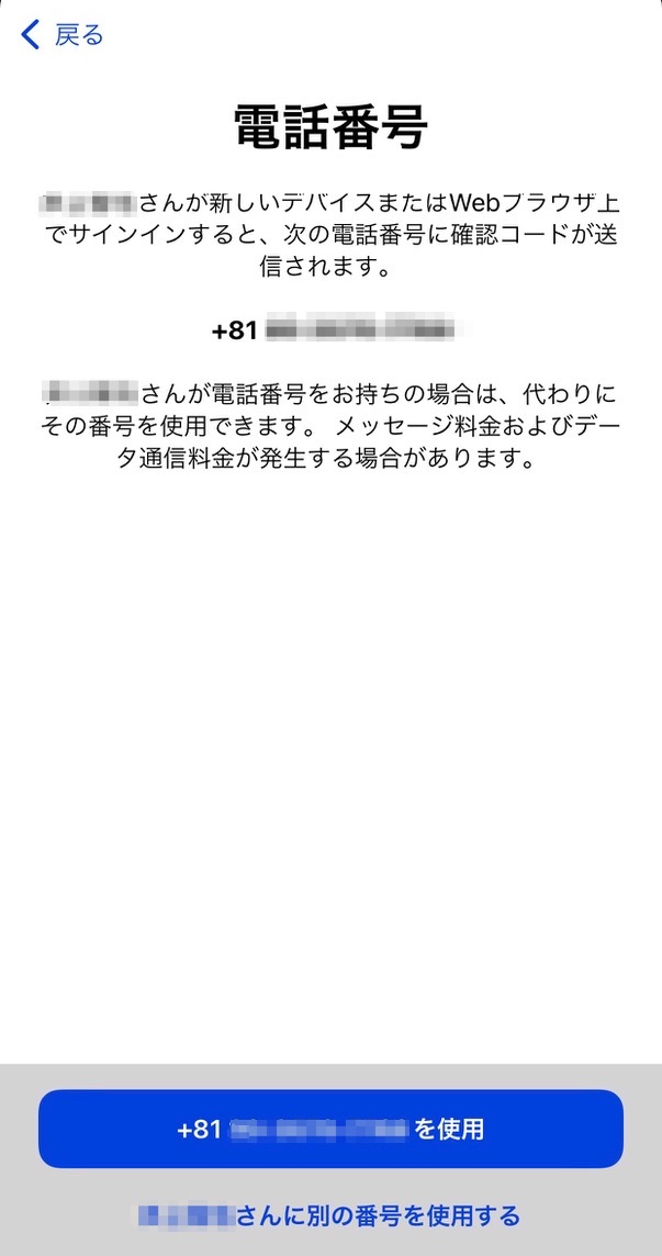 電話番号
