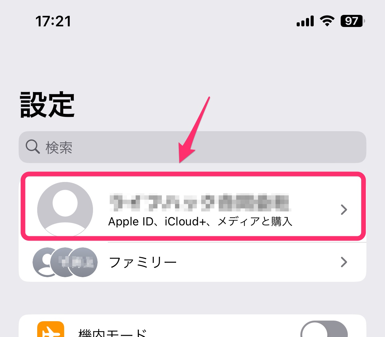 設定