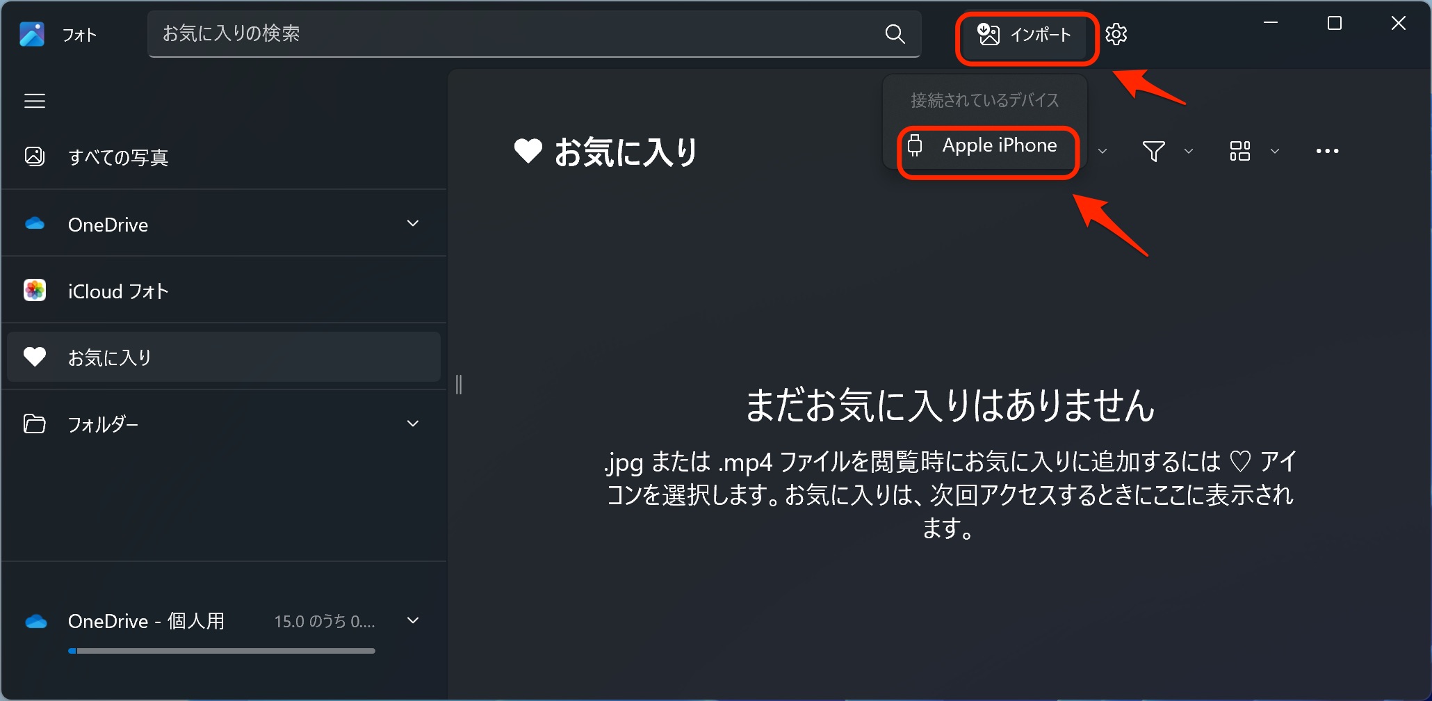 インポート