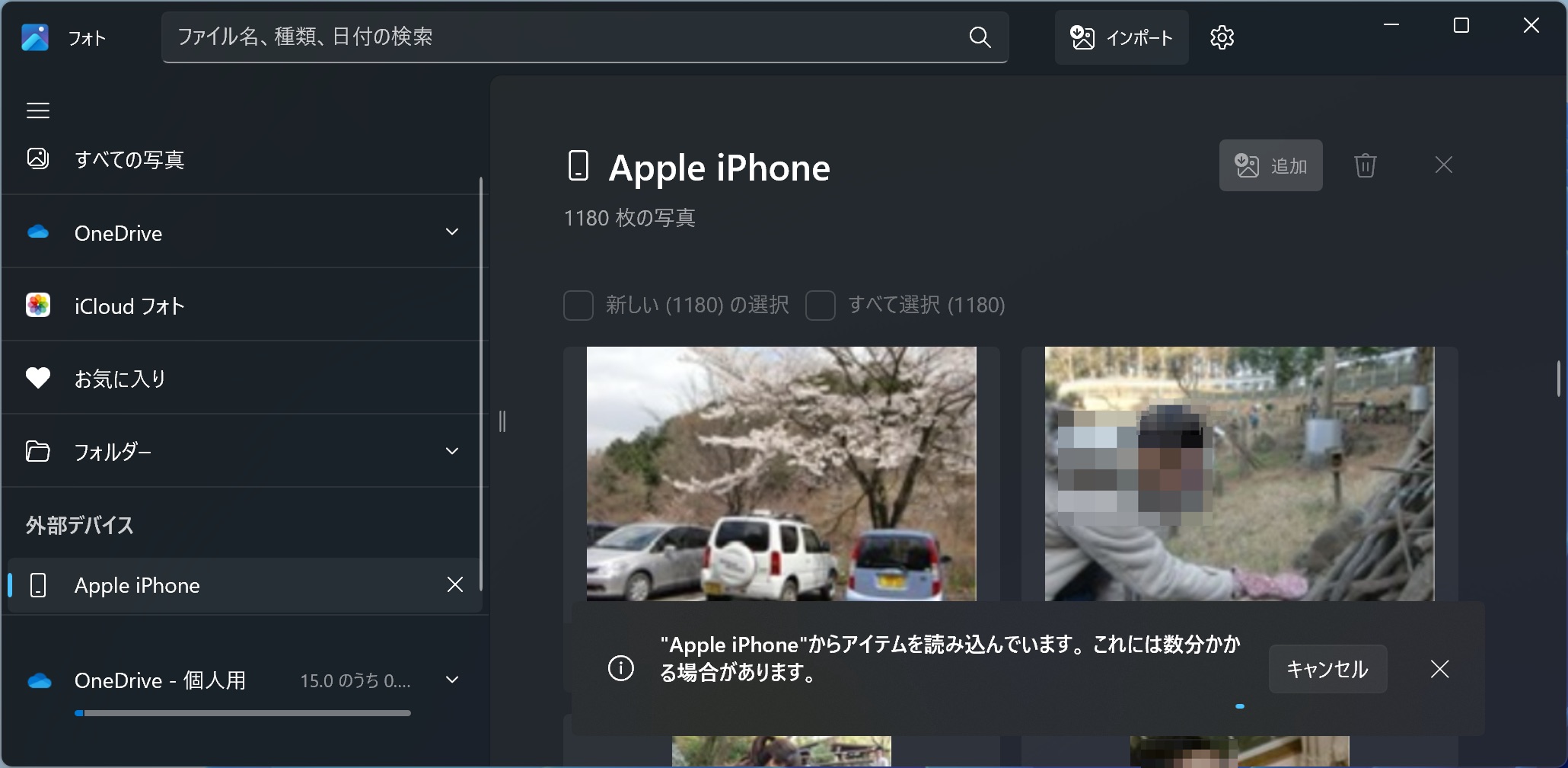 インポート