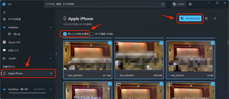 項目の追加