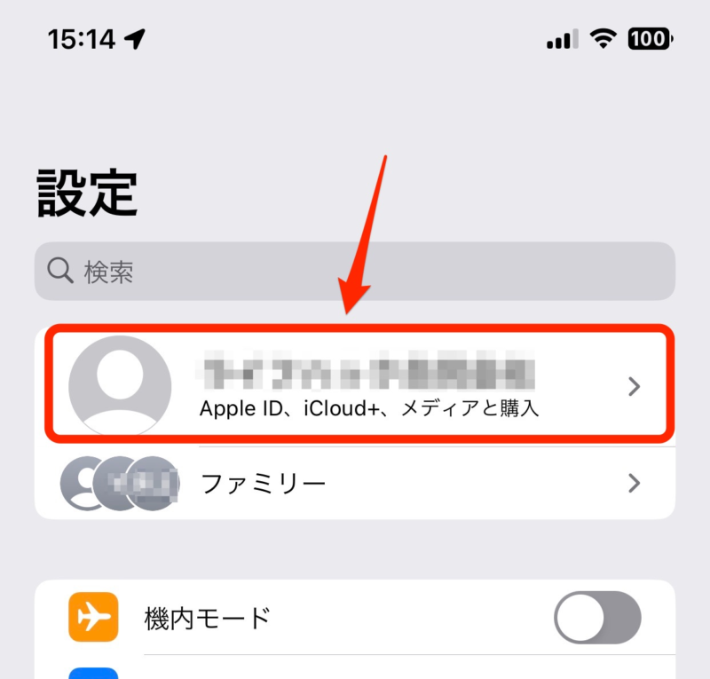 設定