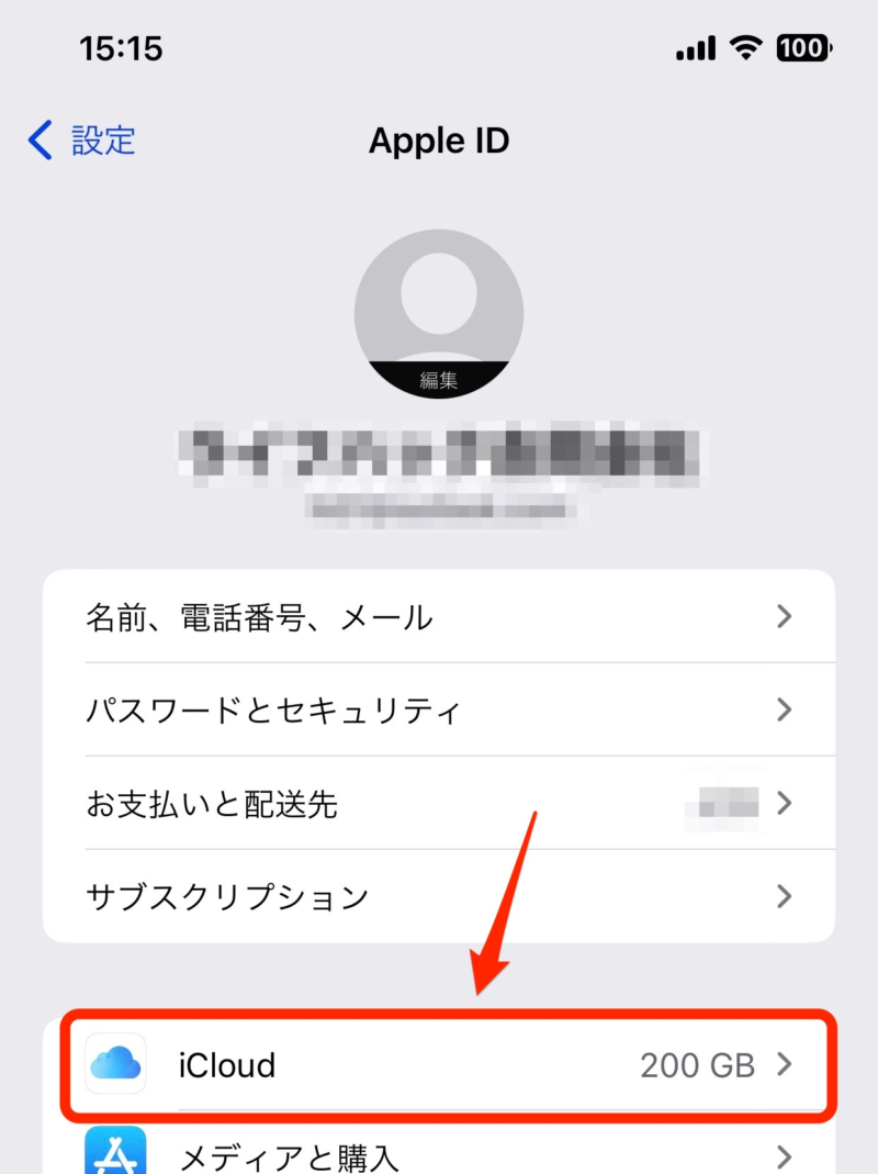 設定