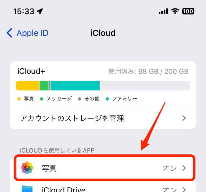 設定
