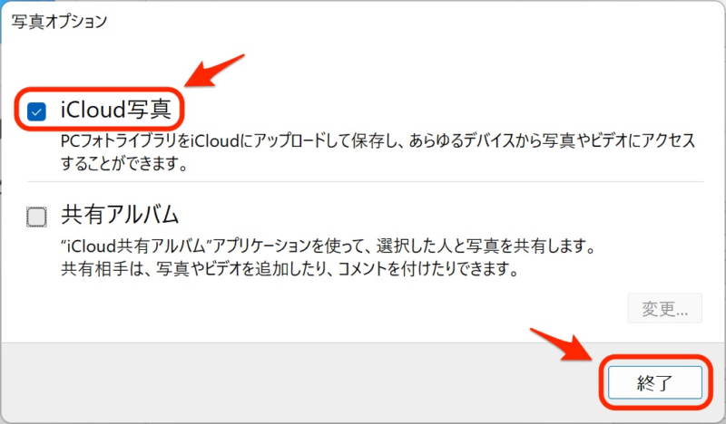 iCloud写真