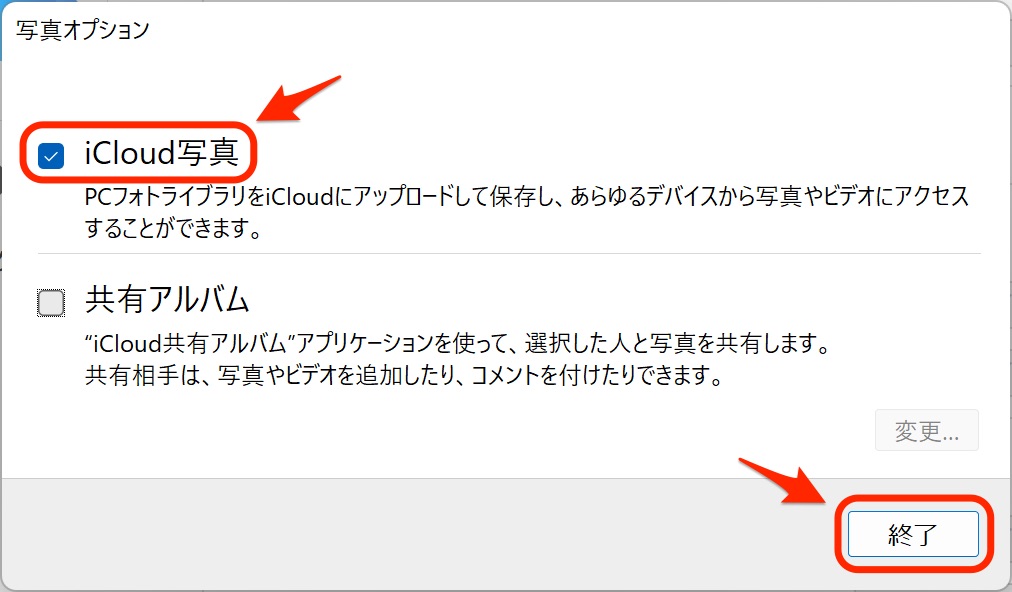 iCloud写真