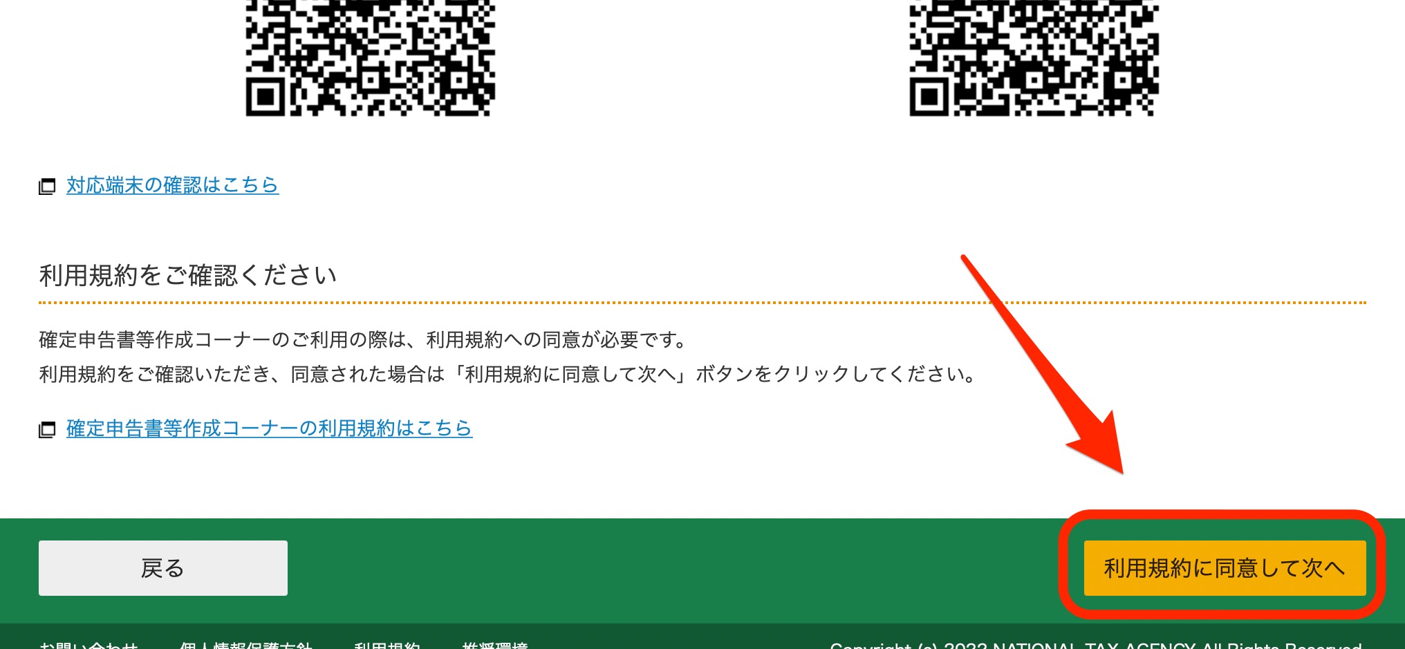 QRコード