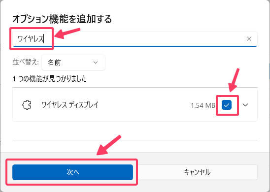 アプリと機能