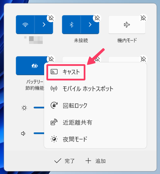 キャスト