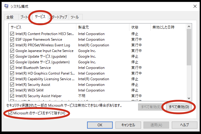 サービス