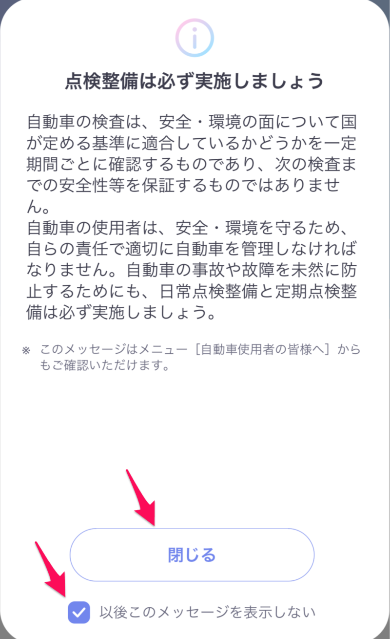 整備点検は必ず実施しましょう