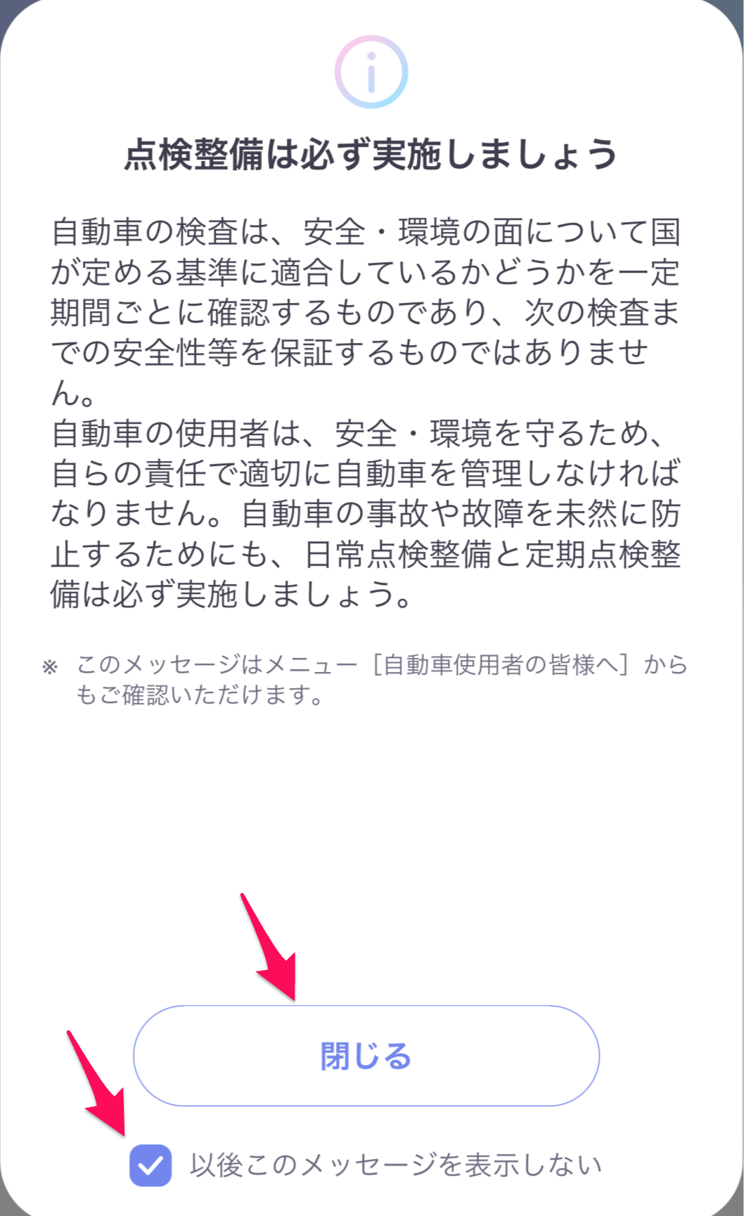 検査標章貼り合わせ方法