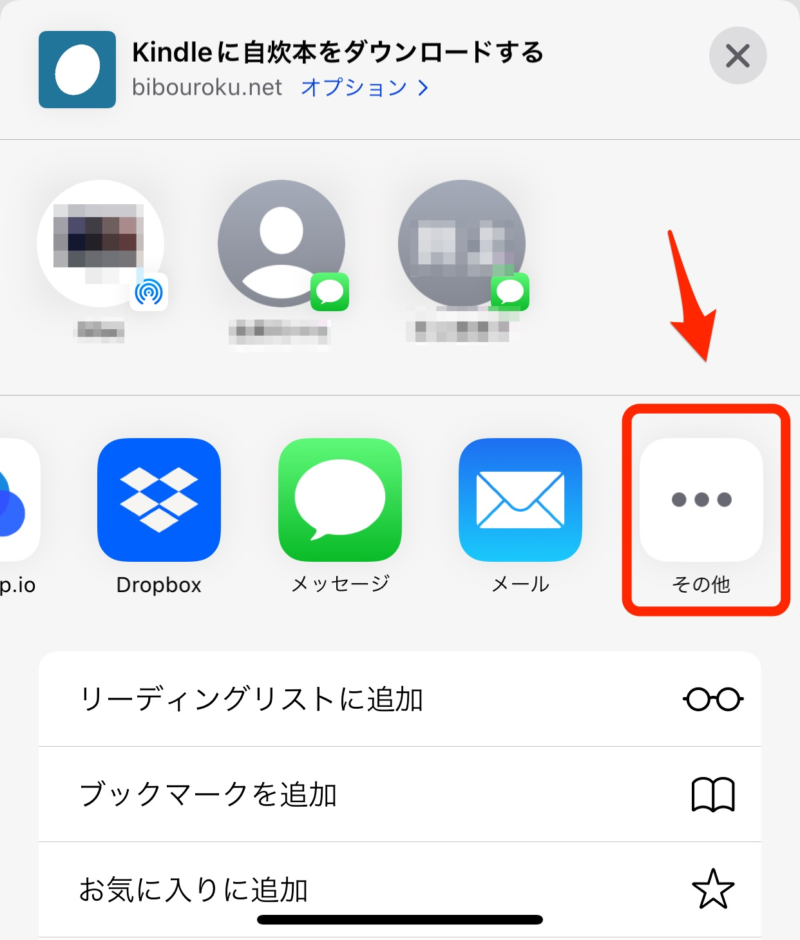 その他