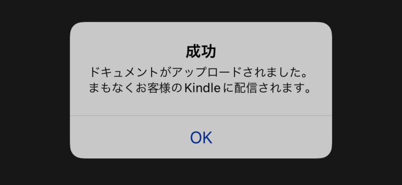成功