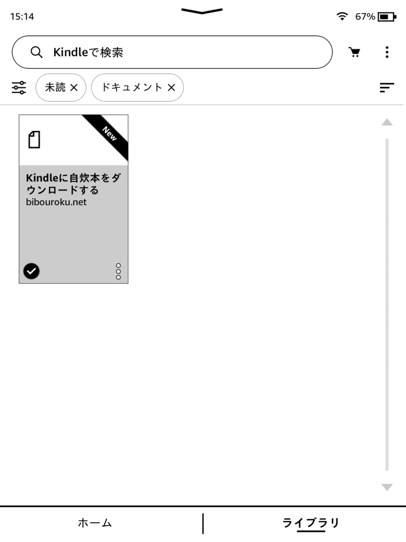 ライブラリ