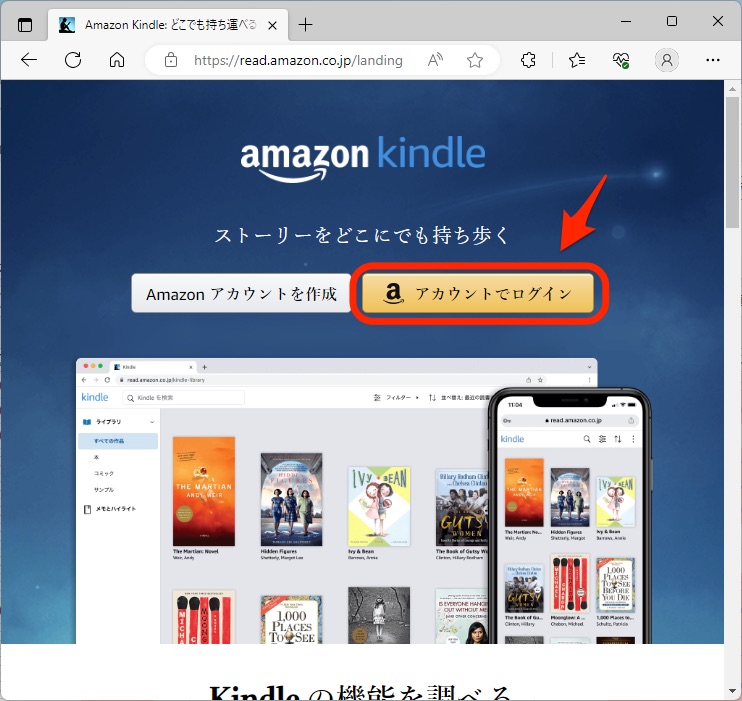 ログイン