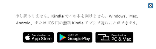 申し訳ありません。Kindleでこの本を開けません。Windows、Mac、Android、またはiOS用の無料Kindleアプリで読むことができます。