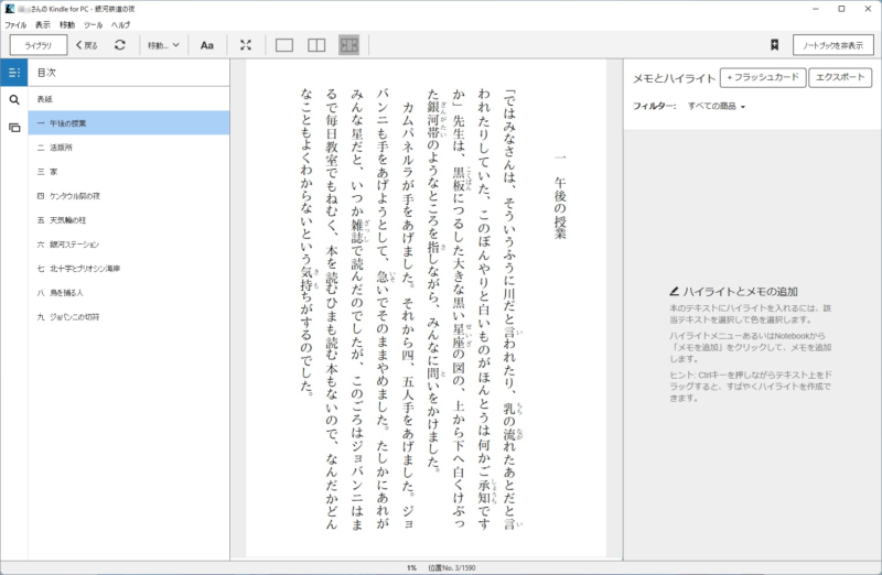 Kindle for PC
