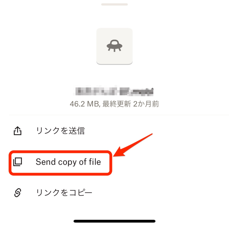 Send copy of file