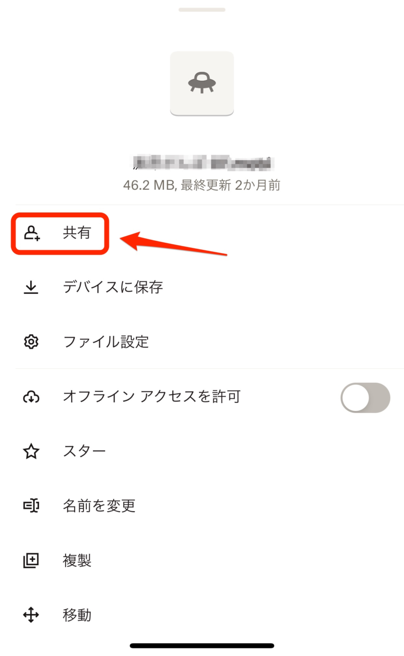ファイルをエクスポート