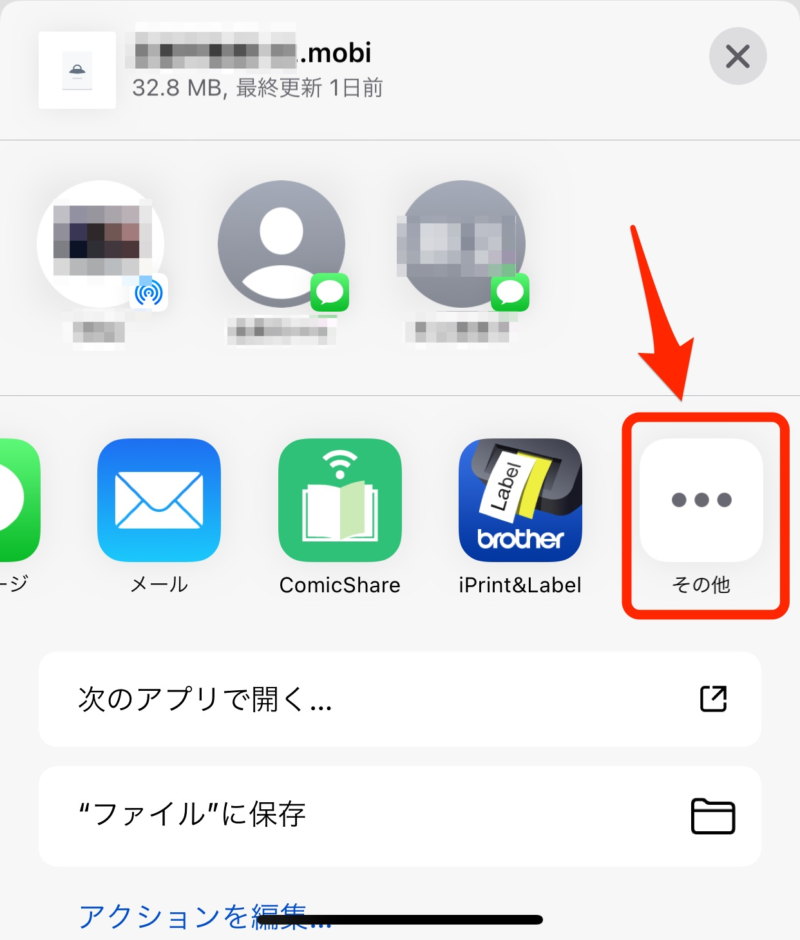 その他