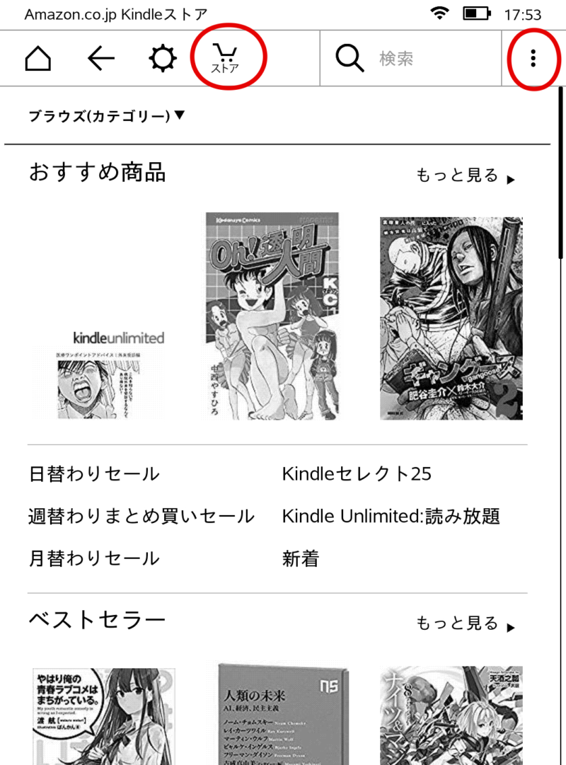 ほしいものリスト