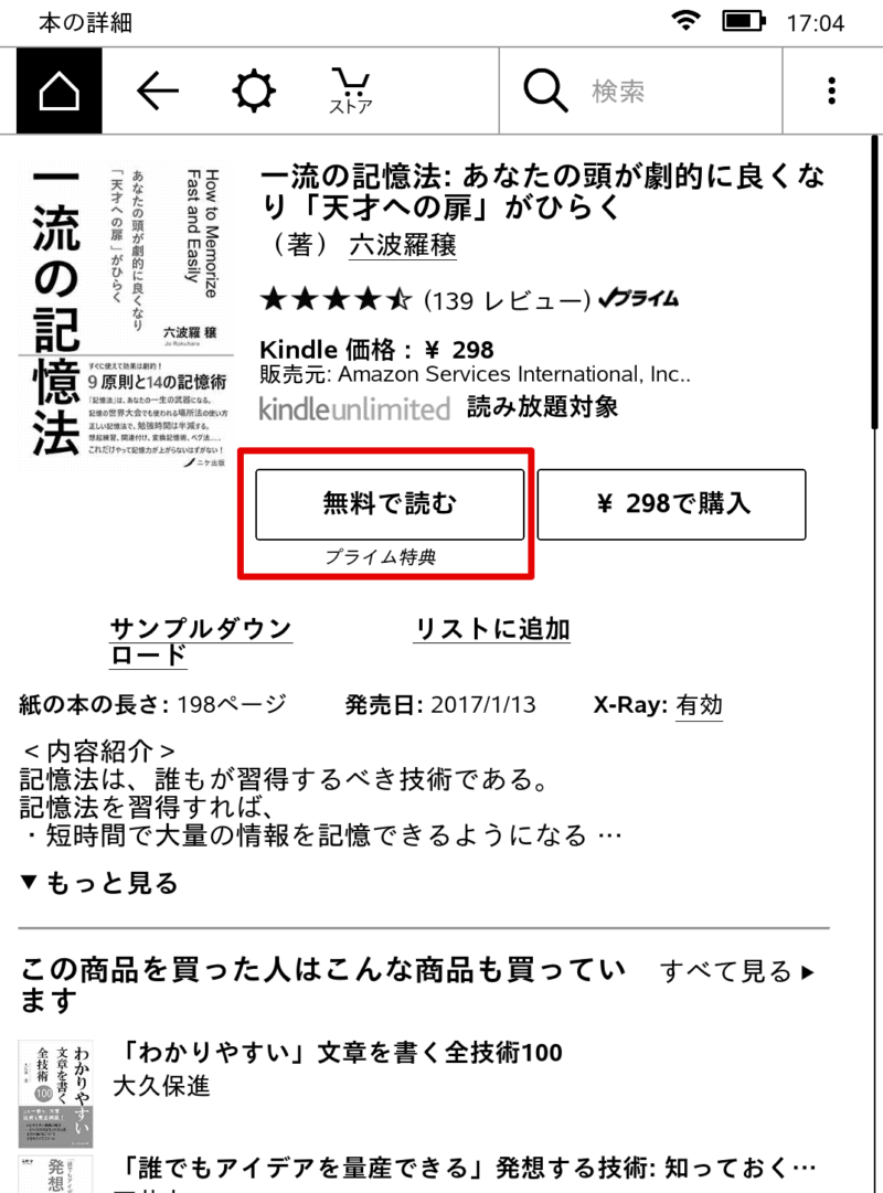 Kindleオーナーライブラリー