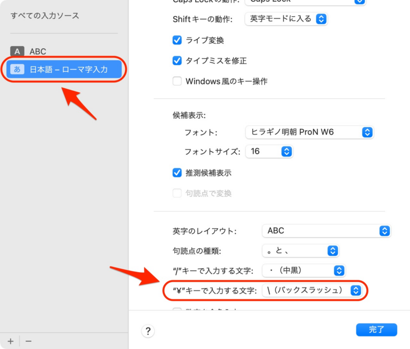 ¥キーで入力する文字