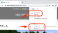 ChromecastなどでMacBookの画面をミラーリングでテレビに映す