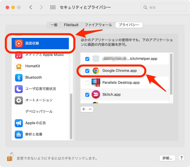 画面収録