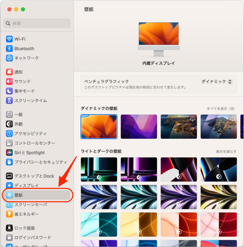 設定