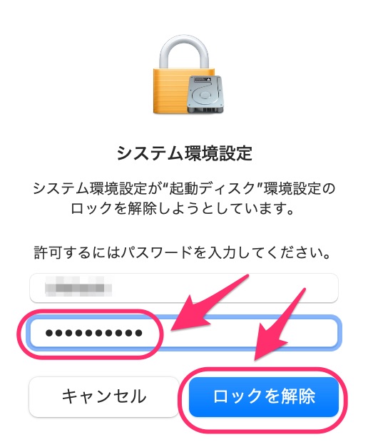 macOSで再起動