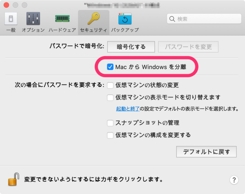 MacからWindowsを分離する