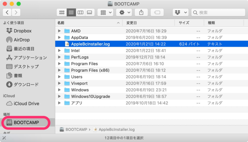 Macを共有する