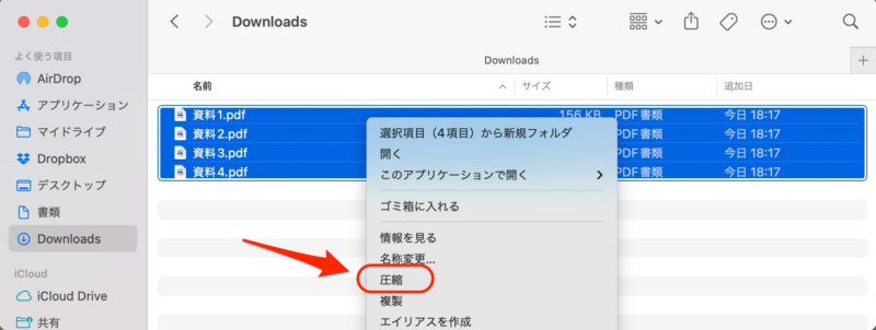 ZIP圧縮