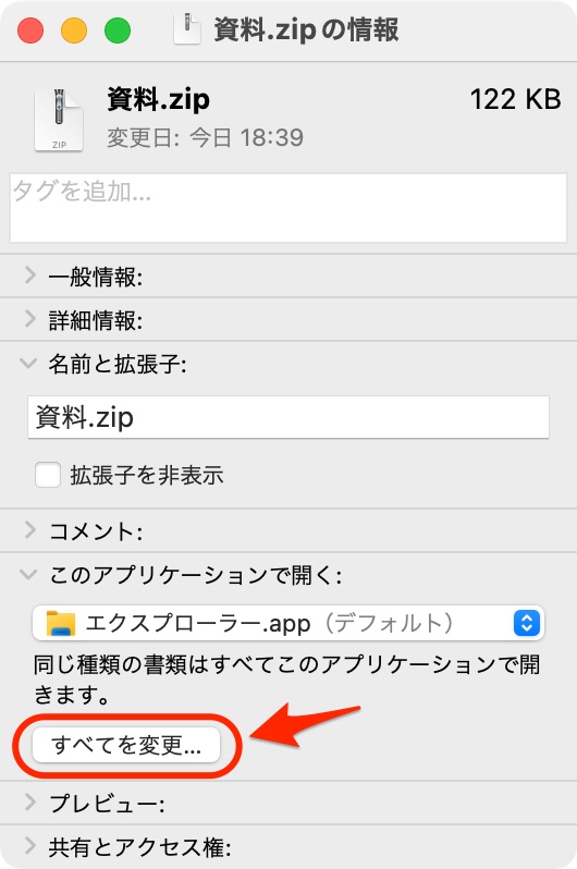 情報を見る